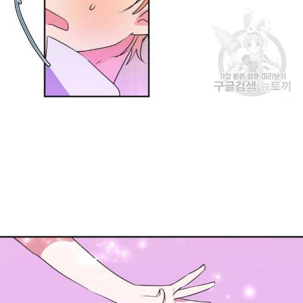 곱게 키웠더니 짐승 16화 8