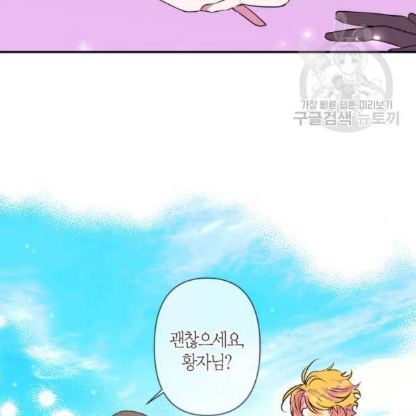 곱게 키웠더니 짐승 16화 9