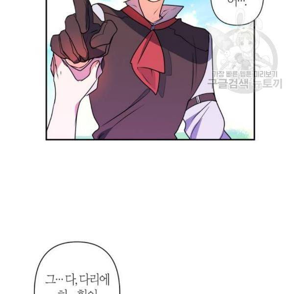 곱게 키웠더니 짐승 16화 12