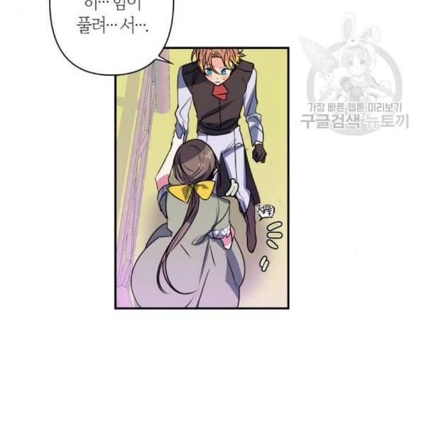 곱게 키웠더니 짐승 16화 13