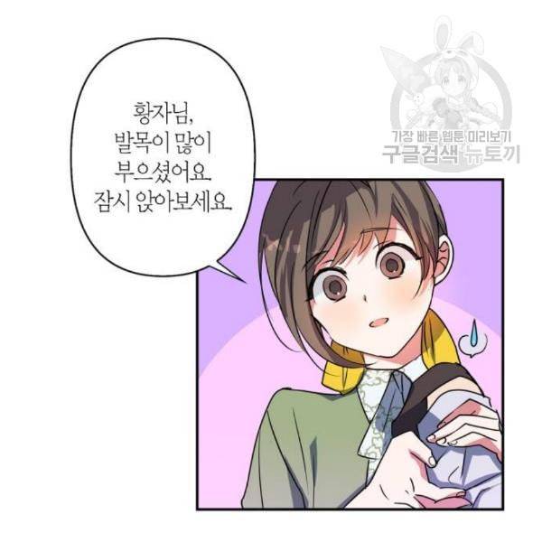 곱게 키웠더니 짐승 16화 14