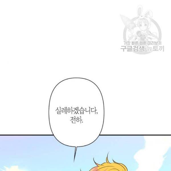 곱게 키웠더니 짐승 16화 15