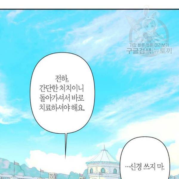 곱게 키웠더니 짐승 16화 22