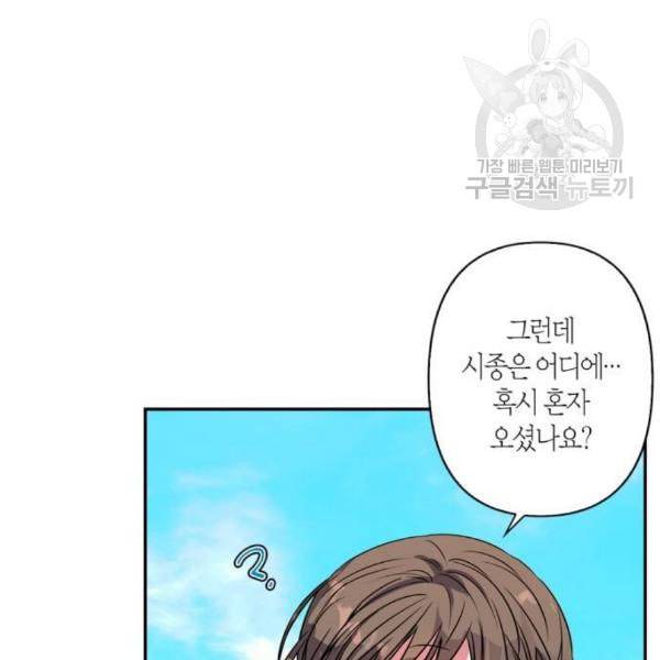 곱게 키웠더니 짐승 16화 24