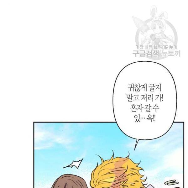 곱게 키웠더니 짐승 16화 28