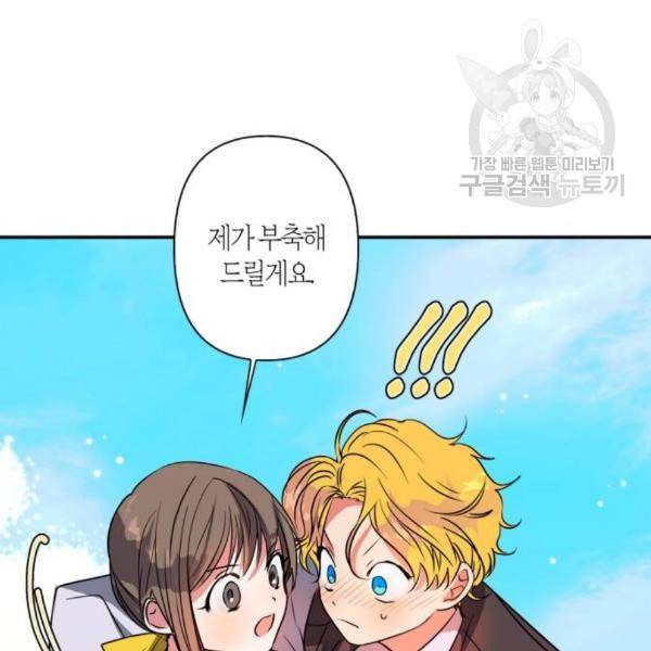 곱게 키웠더니 짐승 16화 30