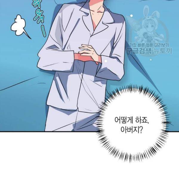 곱게 키웠더니 짐승 16화 39