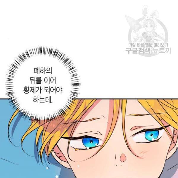 곱게 키웠더니 짐승 16화 40