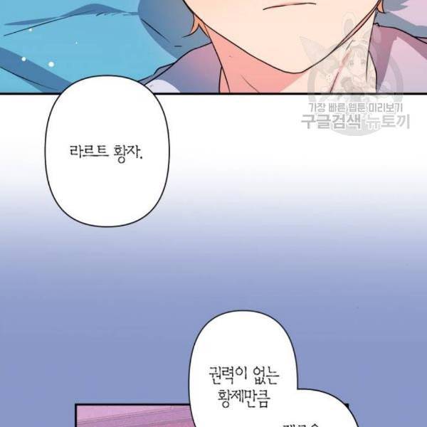 곱게 키웠더니 짐승 16화 41