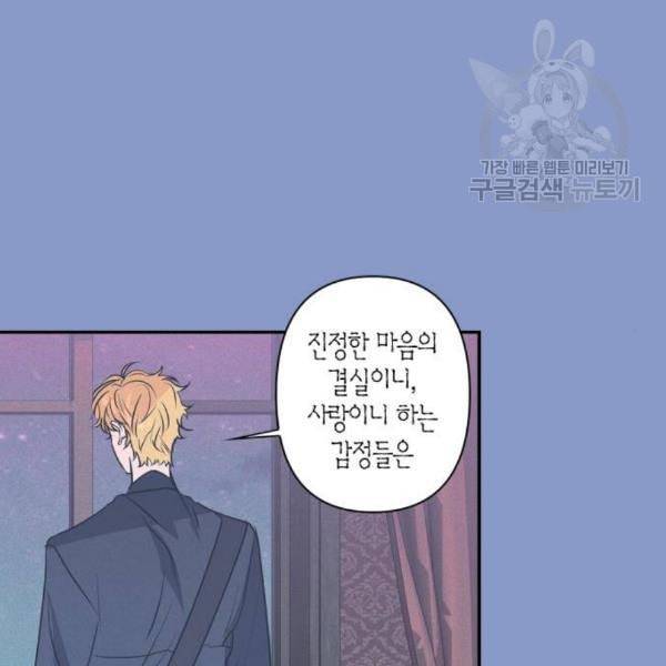 곱게 키웠더니 짐승 16화 43