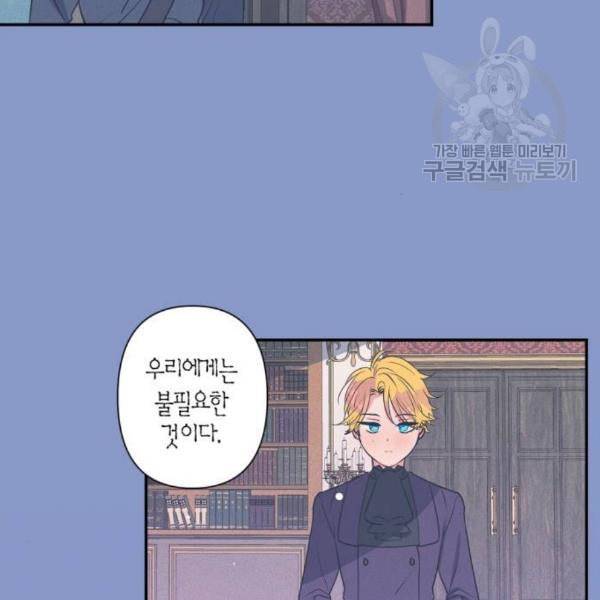 곱게 키웠더니 짐승 16화 44