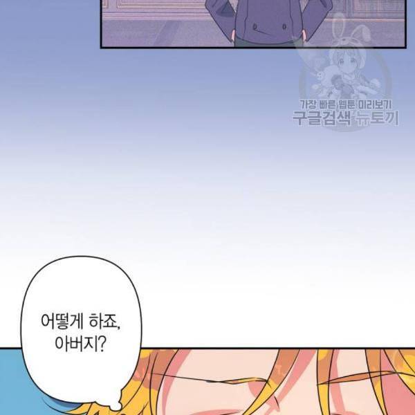 곱게 키웠더니 짐승 16화 45