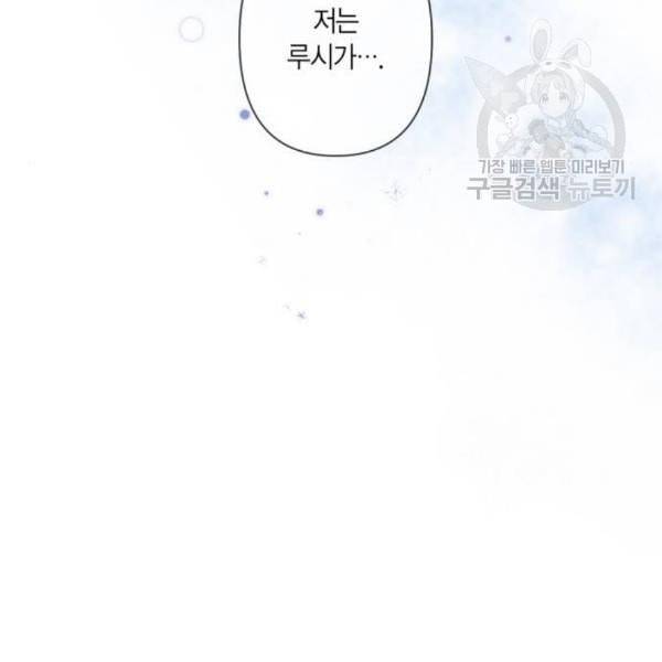 곱게 키웠더니 짐승 16화 47