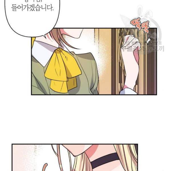곱게 키웠더니 짐승 16화 50