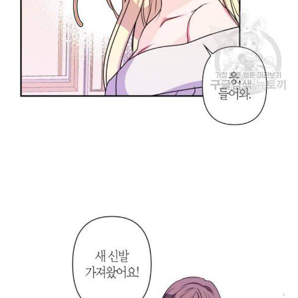 곱게 키웠더니 짐승 16화 51