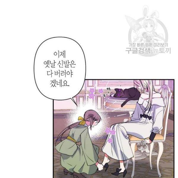 곱게 키웠더니 짐승 16화 54