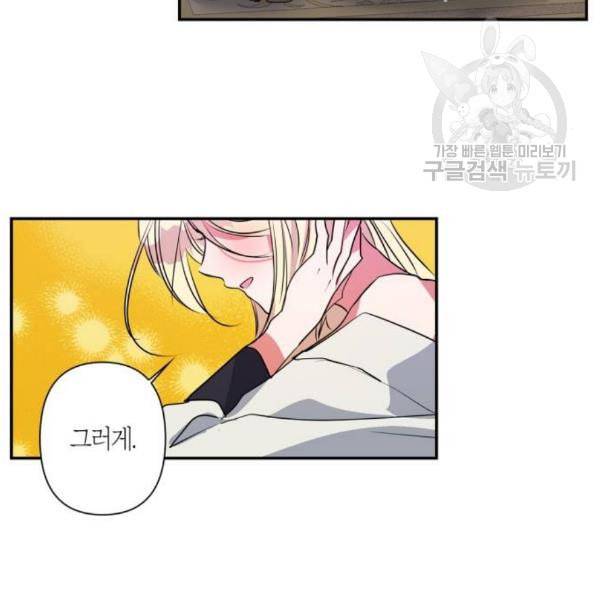곱게 키웠더니 짐승 16화 55