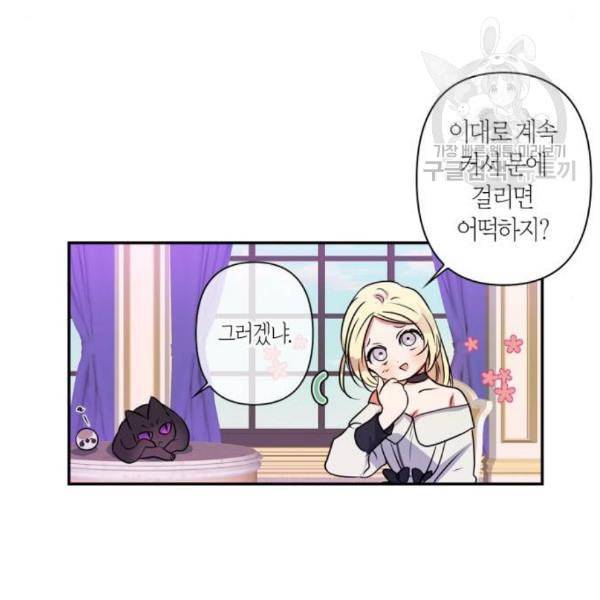 곱게 키웠더니 짐승 16화 58
