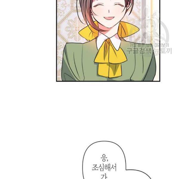 곱게 키웠더니 짐승 16화 61