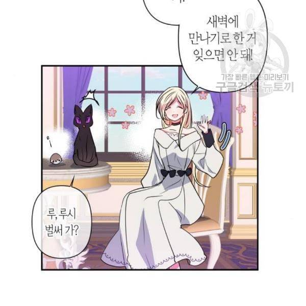 곱게 키웠더니 짐승 16화 62