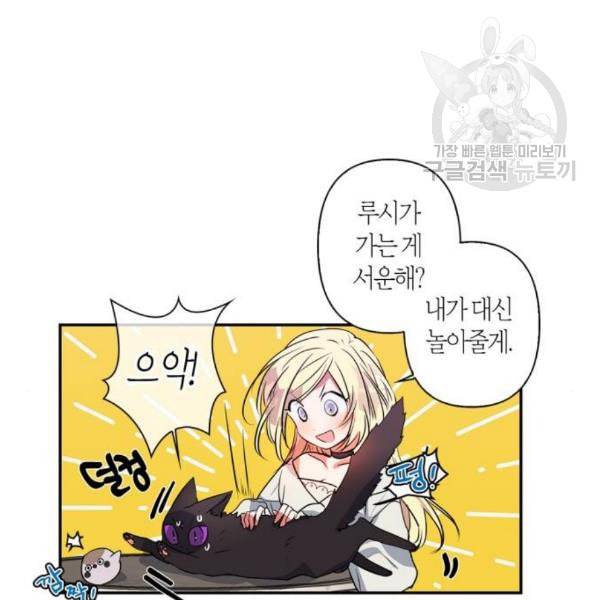 곱게 키웠더니 짐승 16화 63
