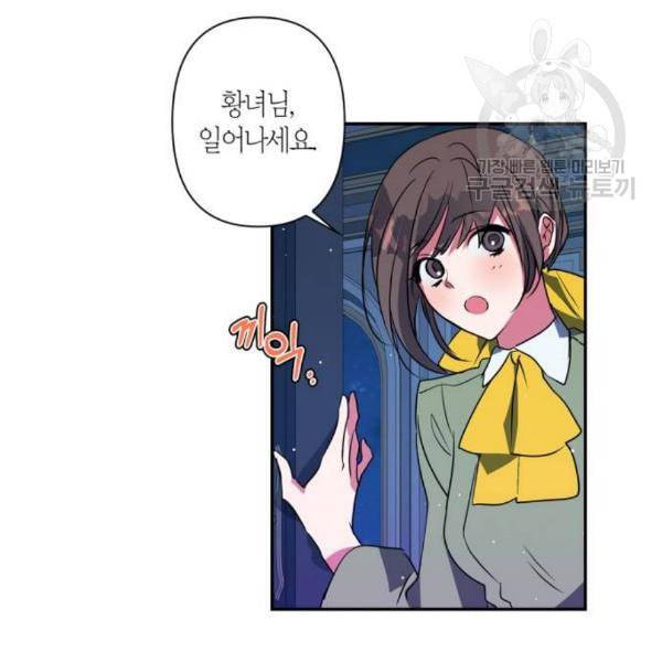 곱게 키웠더니 짐승 16화 72