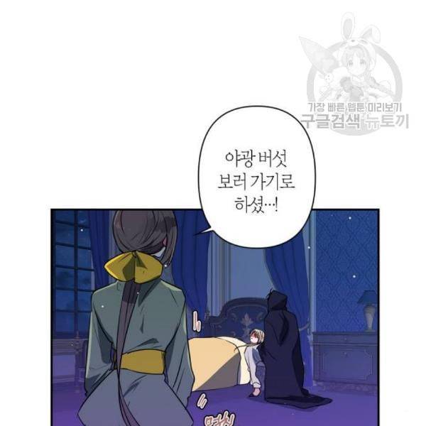 곱게 키웠더니 짐승 16화 73