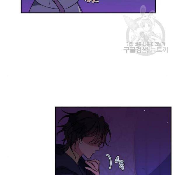 곱게 키웠더니 짐승 16화 74