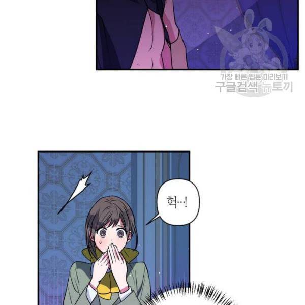 곱게 키웠더니 짐승 16화 75