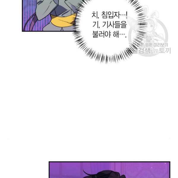 곱게 키웠더니 짐승 16화 76