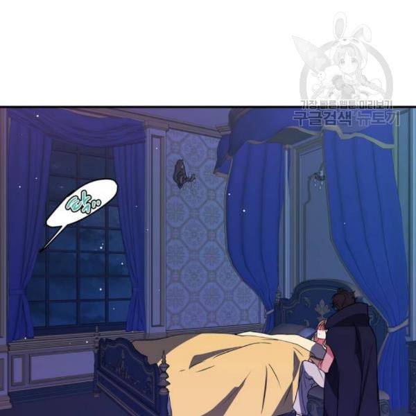 곱게 키웠더니 짐승 16화 81