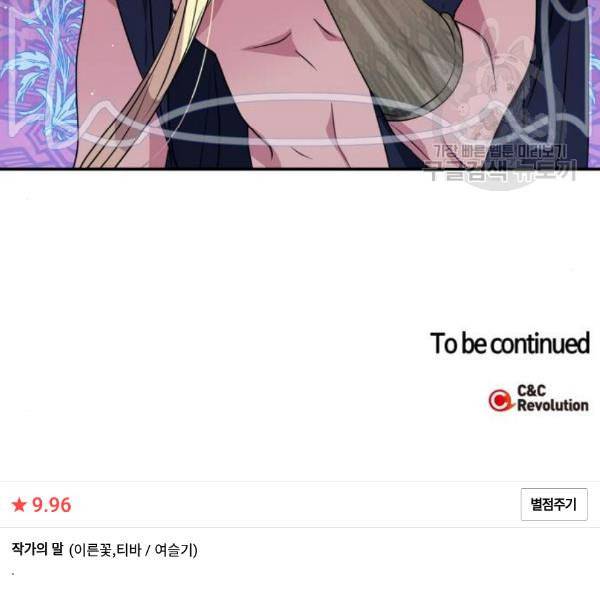 곱게 키웠더니 짐승 16화 85