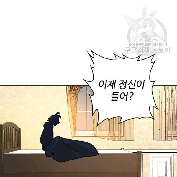 빛의 후예 21화 6