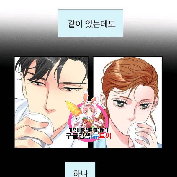 접근금지 28화 1