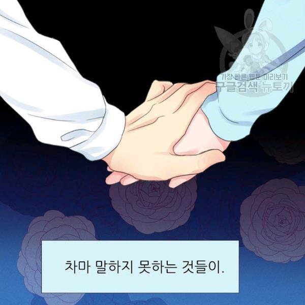 접근금지 28화 3
