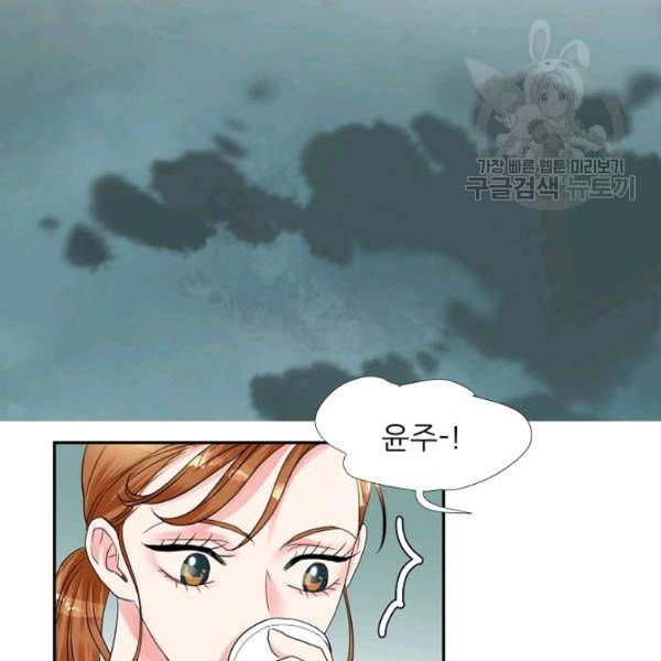 접근금지 28화 5