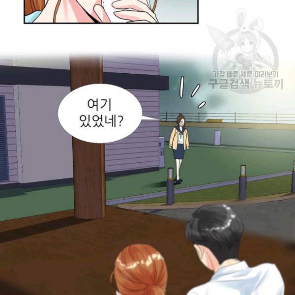 접근금지 28화 6