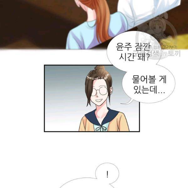 접근금지 28화 7