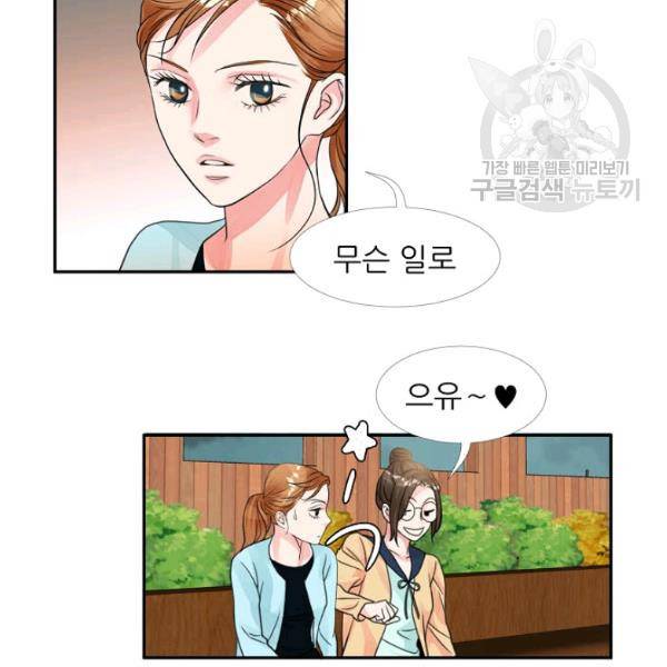 접근금지 28화 10