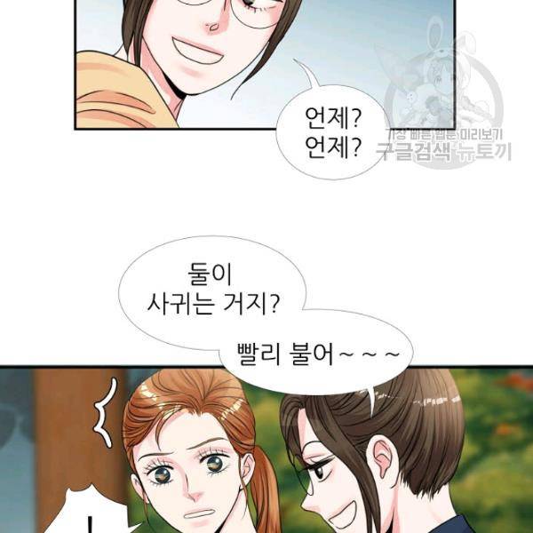 접근금지 28화 13