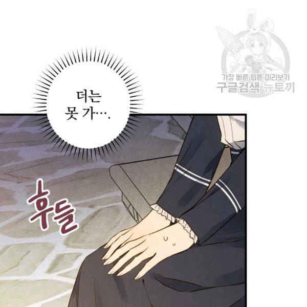그림자 황비 41화 6