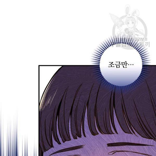 그림자 황비 41화 8