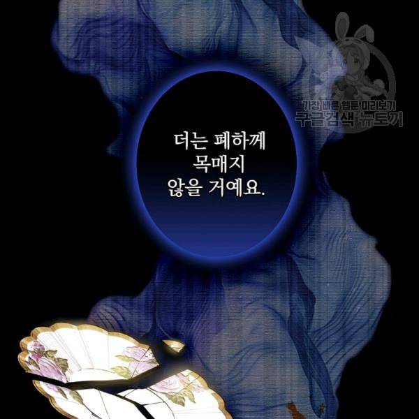 그림자 황비 41화 11