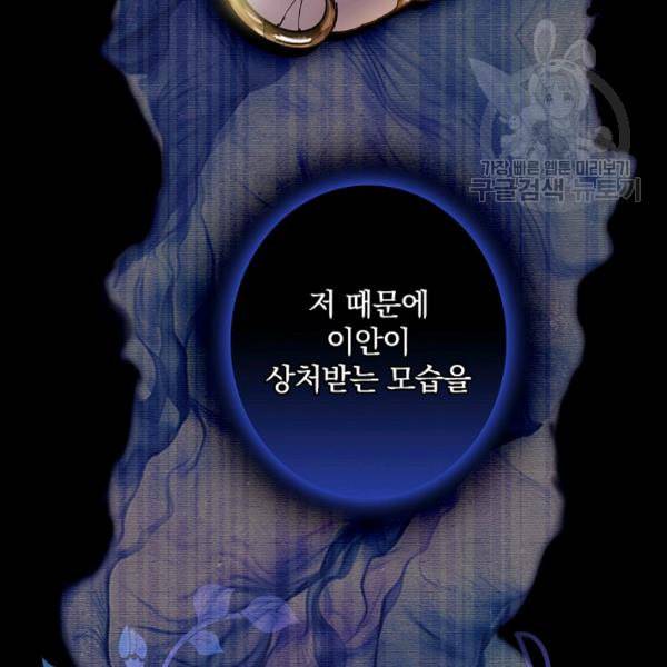 그림자 황비 41화 13