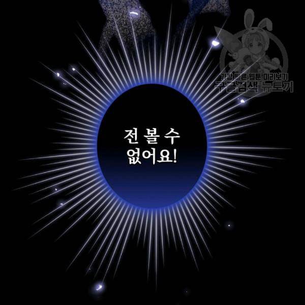 그림자 황비 41화 16