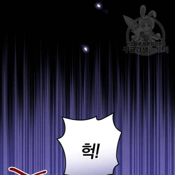 그림자 황비 41화 17
