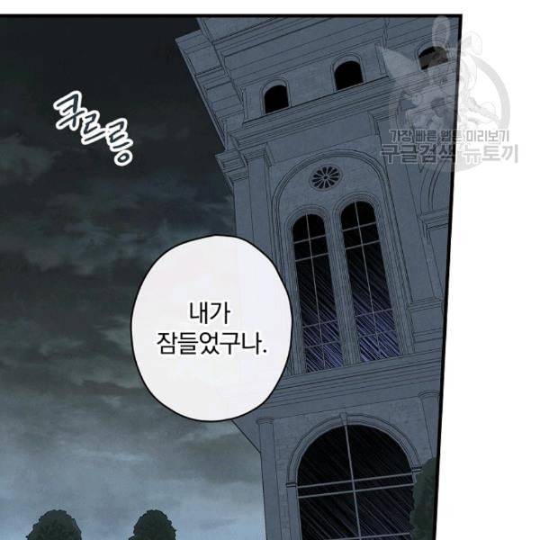 그림자 황비 41화 20