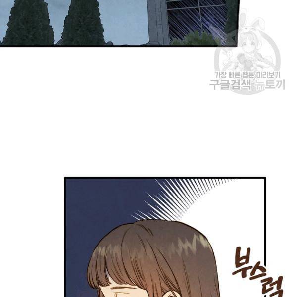 그림자 황비 41화 21
