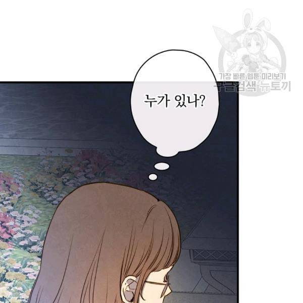 그림자 황비 41화 23