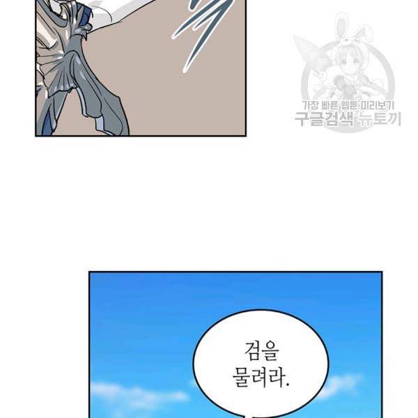 그녀와 야수 40화 19